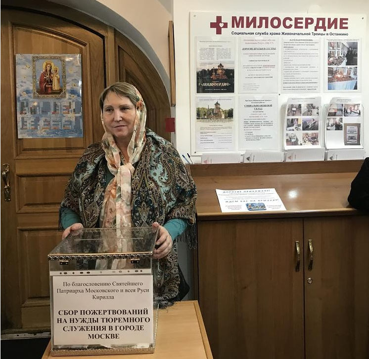 День милосердия и сострадания ко всем во узах темничных находящимся