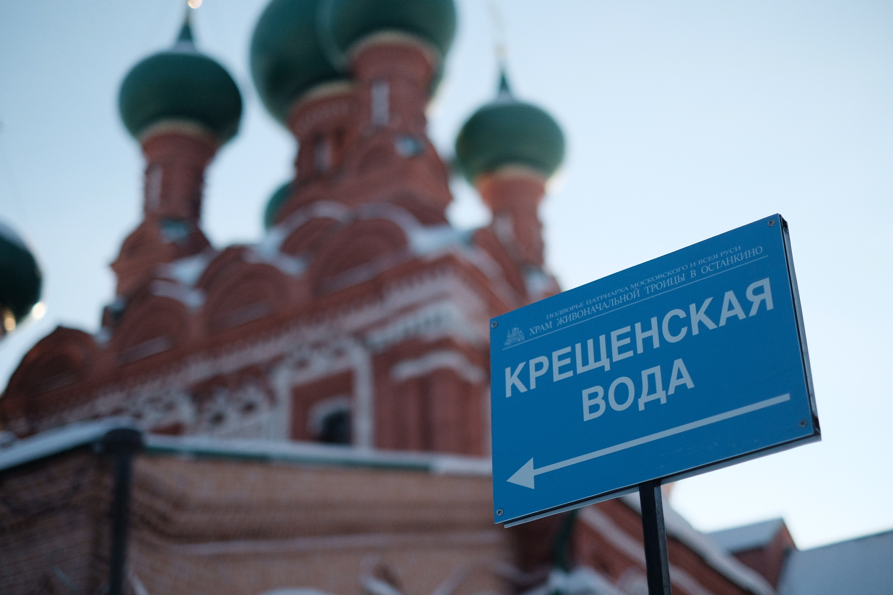 Божественная литургия в Крещенский сочельник