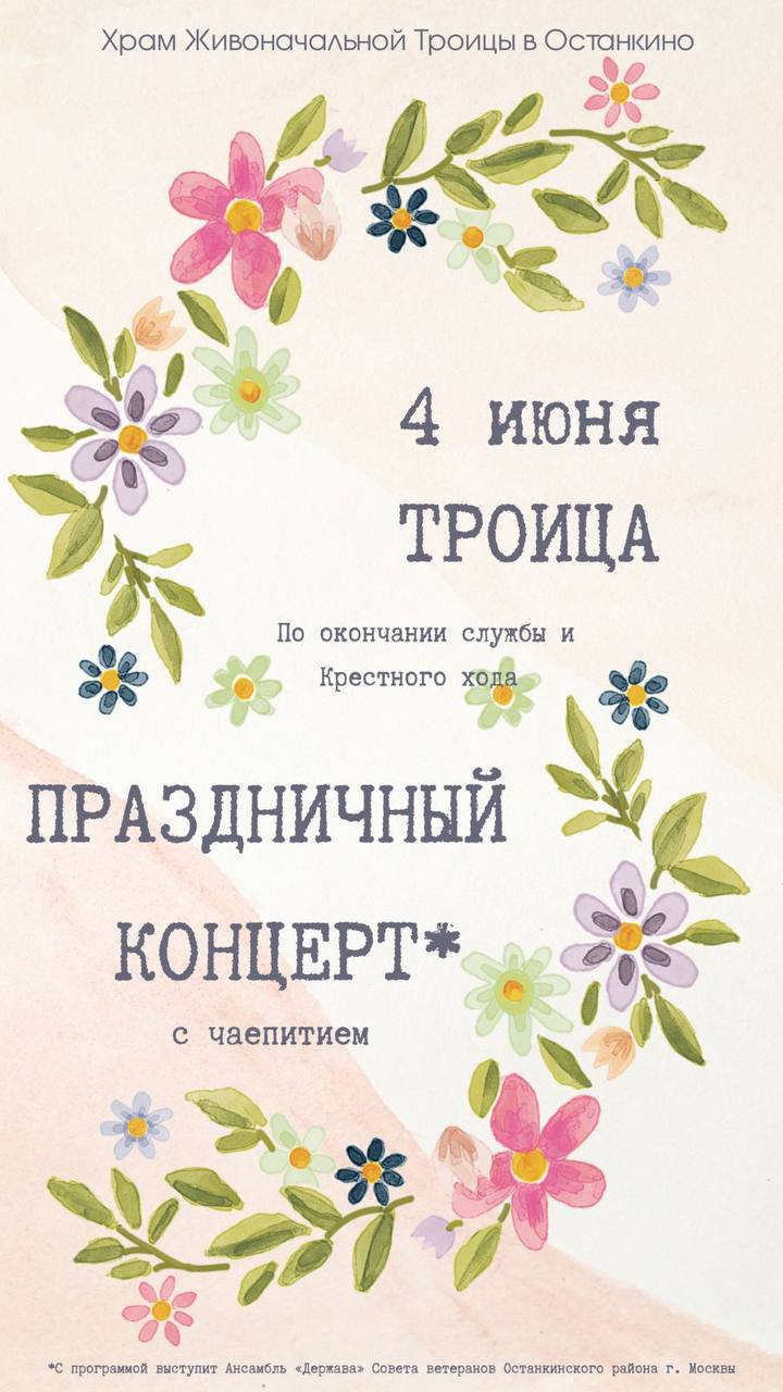 Праздничный концерт