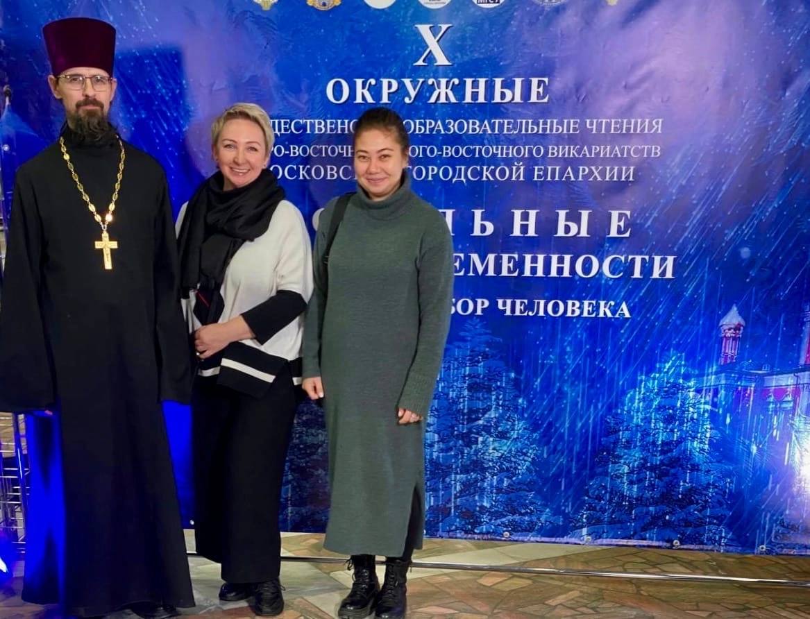 Международные Рождественские образовательные чтения