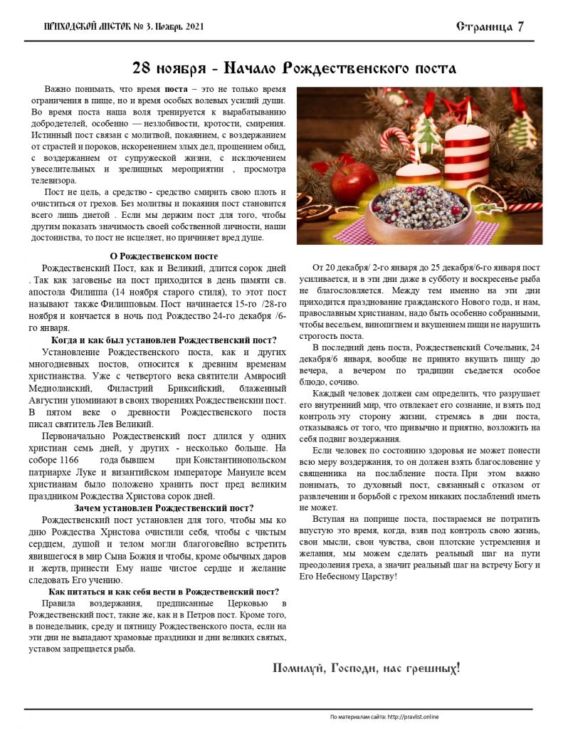Ноябрь 2021 (1)_page-0007.jpg