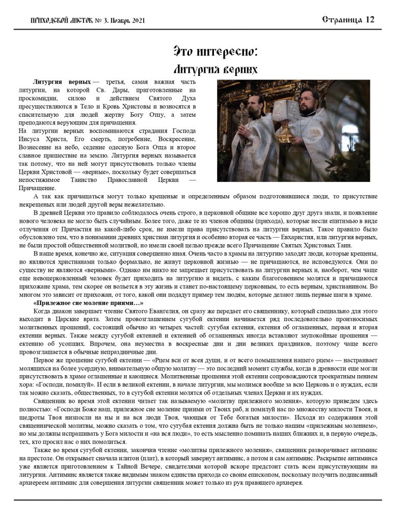 Ноябрь 2021 (1)_page-0012.jpg