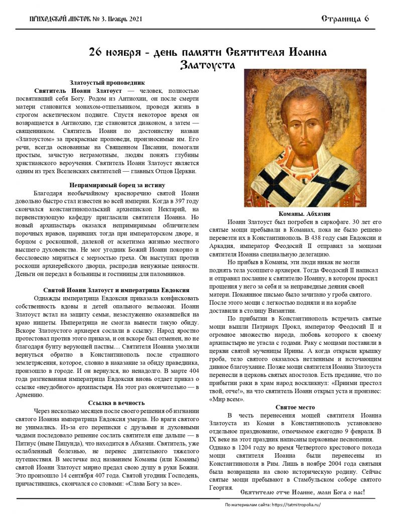 Ноябрь 2021 (1)_page-0006.jpg