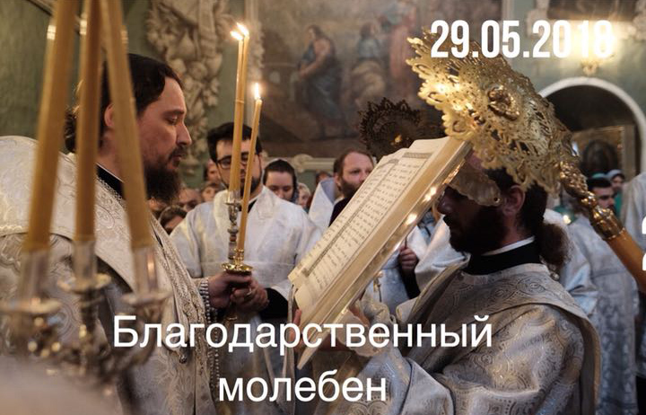 Будет отслужен Благодарственный молебен об окончании учебного года