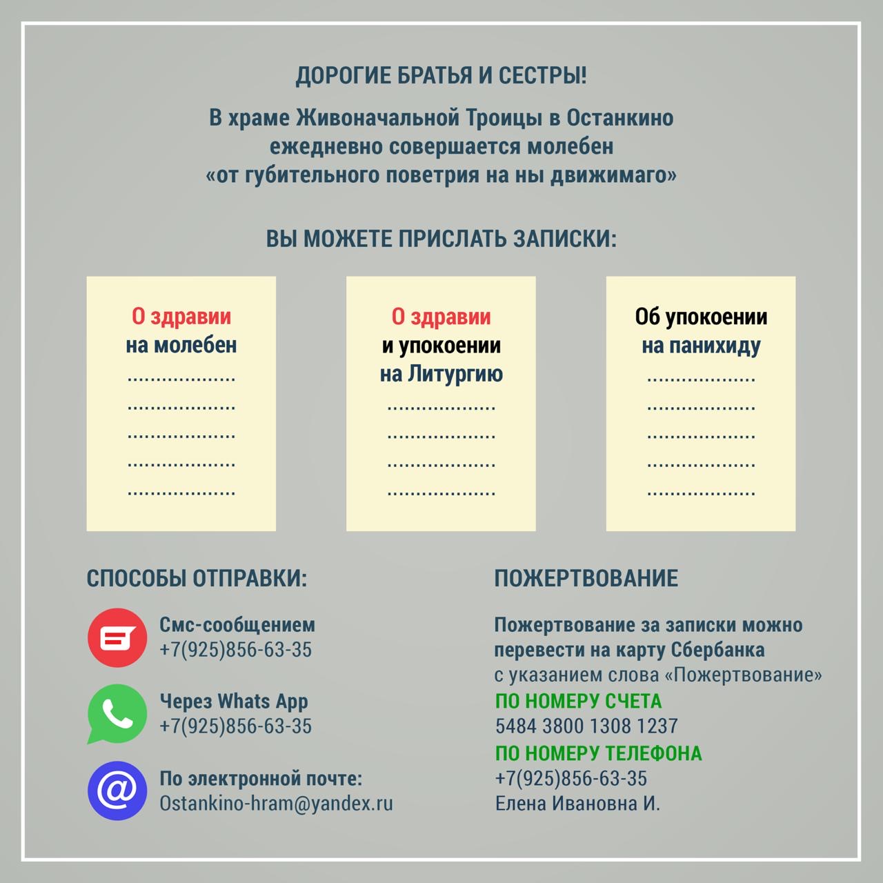 Подать записку